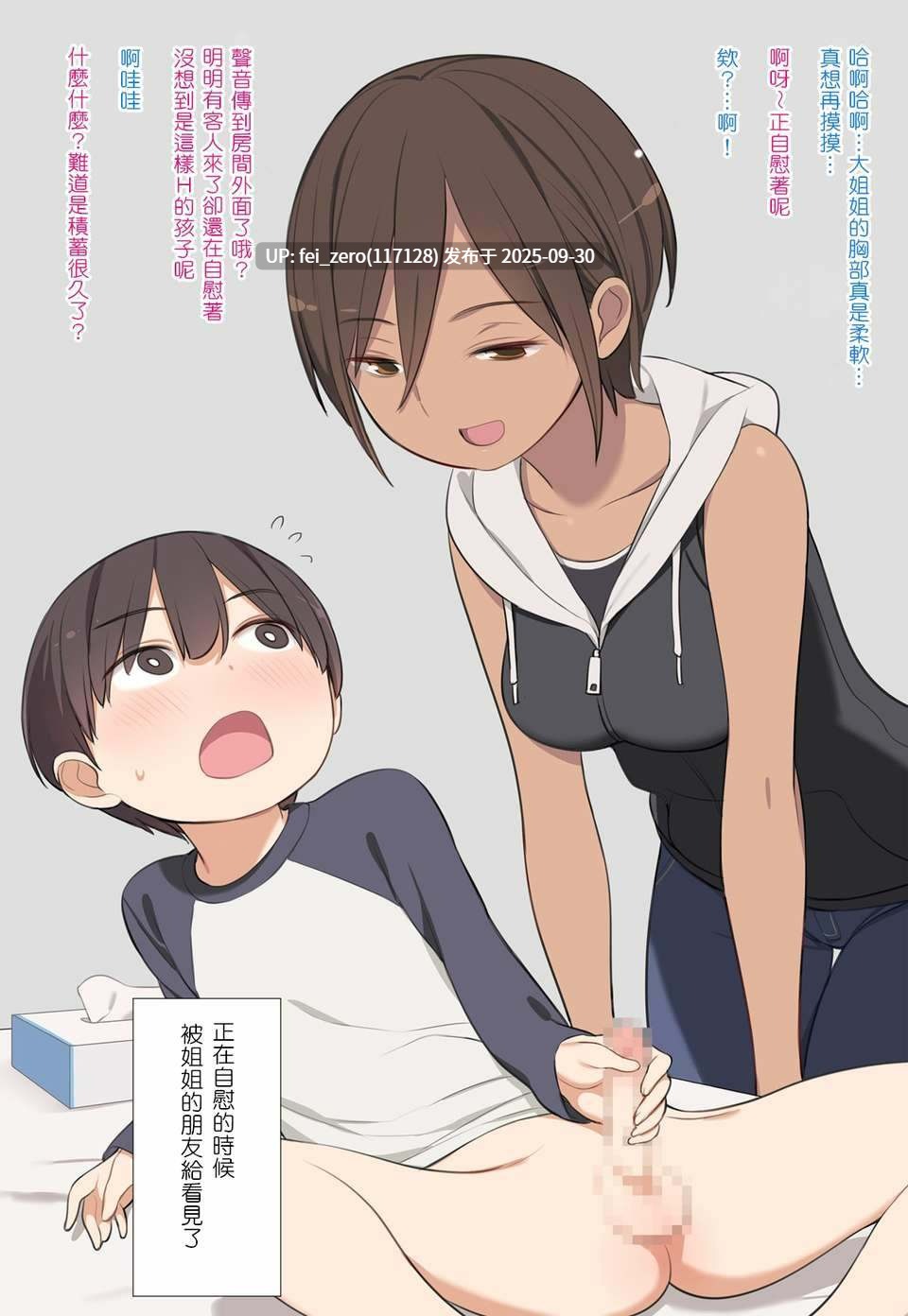 【作品合集】ひぐま屋 (野良ヒグマ)[22部]【全彩汉化】【全收集/自整理】-第19张图片-萌站