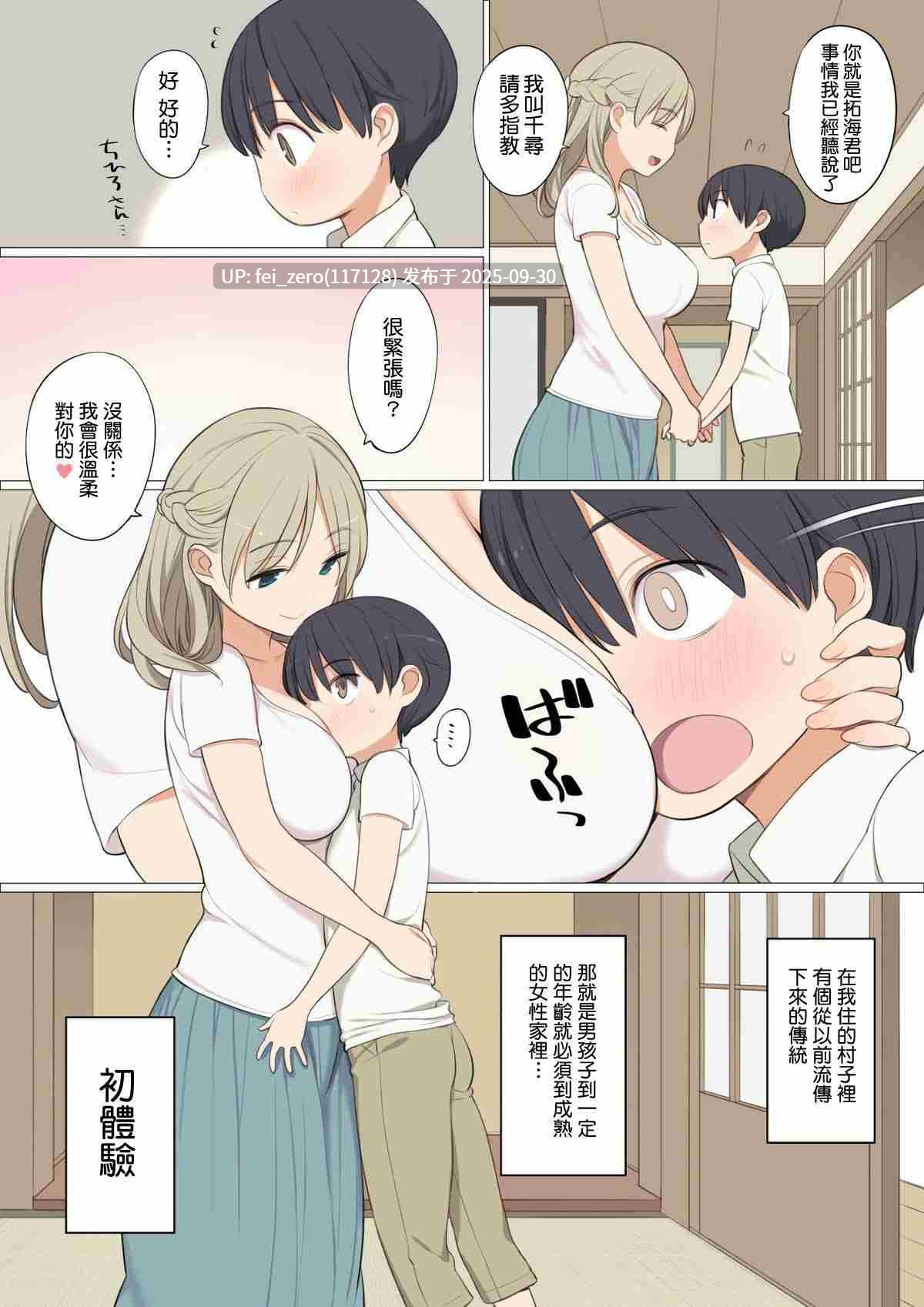 【作品合集】ひぐま屋 (野良ヒグマ)[22部]【全彩汉化】【全收集/自整理】-第25张图片-萌站