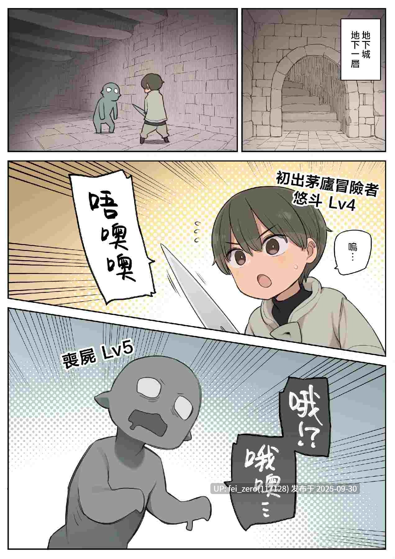 【作品合集】ひぐま屋 (野良ヒグマ)[22部]【全彩汉化】【全收集/自整理】-第30张图片-萌站