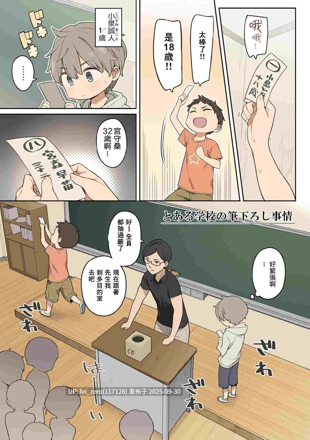 【作品合集】ひぐま屋 (野良ヒグマ)[22部]【全彩汉化】【全收集/自整理】-第38张图片-萌站