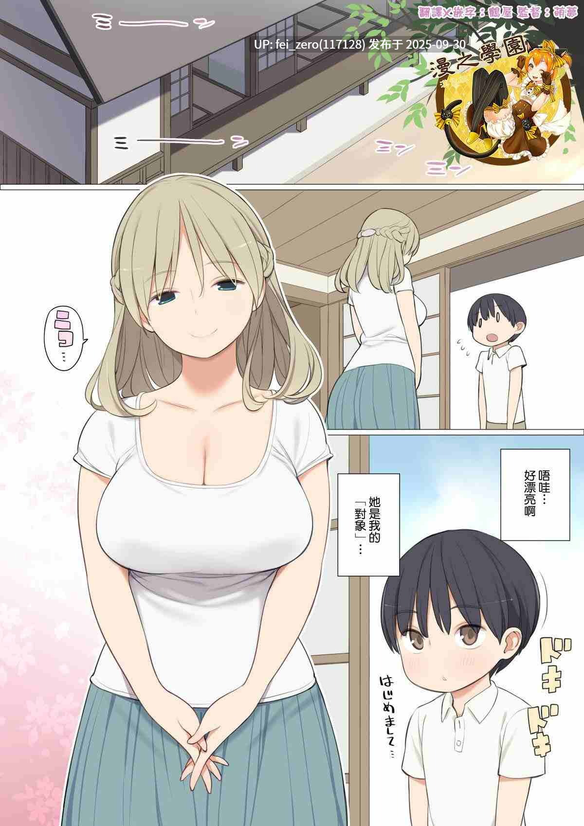 【作品合集】ひぐま屋 (野良ヒグマ)[22部]【全彩汉化】【全收集/自整理】-第55张图片-萌站