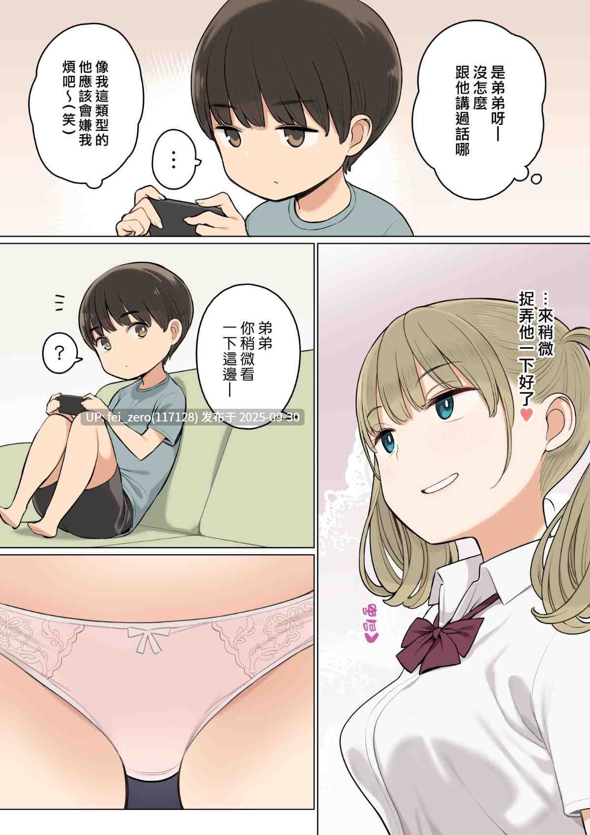 【作品合集】ひぐま屋 (野良ヒグマ)[22部]【全彩汉化】【全收集/自整理】-第56张图片-萌站
