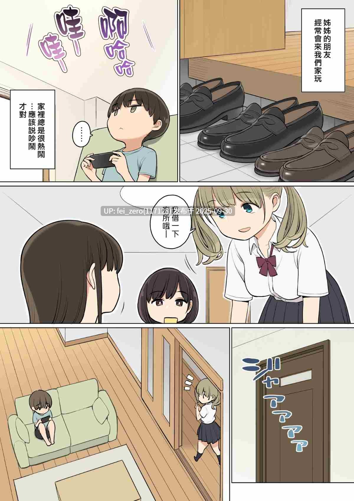 【作品合集】ひぐま屋 (野良ヒグマ)[22部]【全彩汉化】【全收集/自整理】-第57张图片-萌站