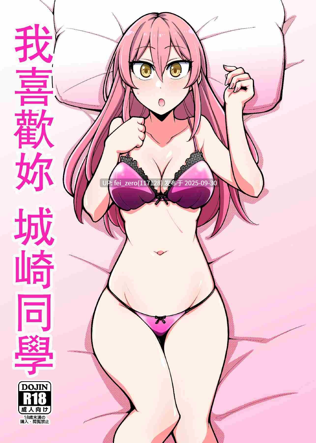 【作品合集】ふぁじーがーど[3部]【汉化】【全收集/自整理】