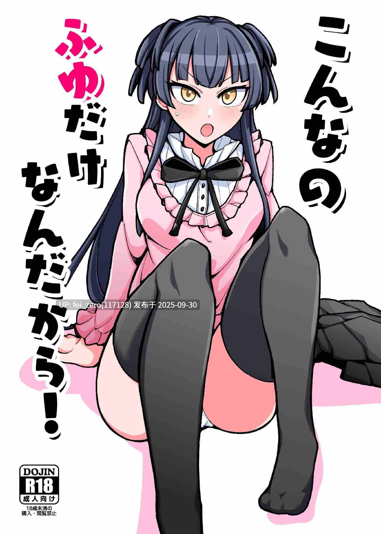 【作品合集】ふぁじーがーど[3部]【汉化】【全收集/自整理】-第2张图片-萌站