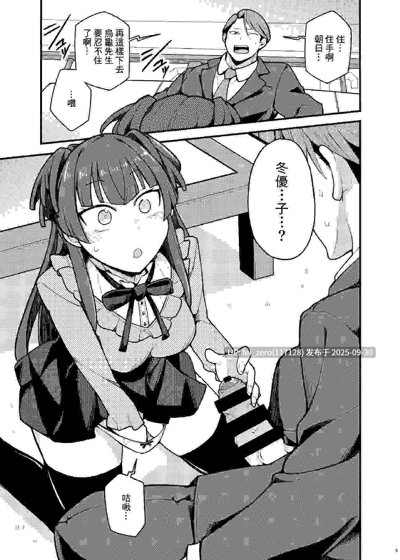 【作品合集】ふぁじーがーど[3部]【汉化】【全收集/自整理】-第5张图片-萌站