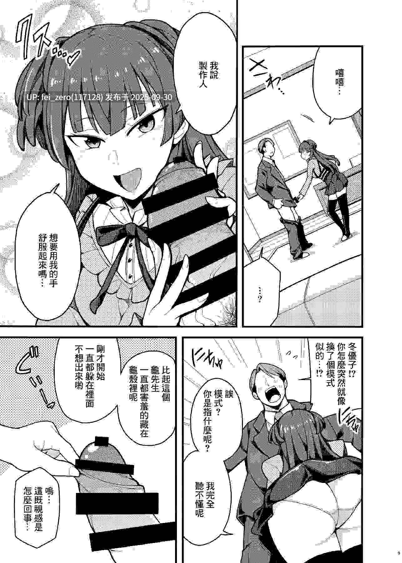 【作品合集】ふぁじーがーど[3部]【汉化】【全收集/自整理】-第6张图片-萌站