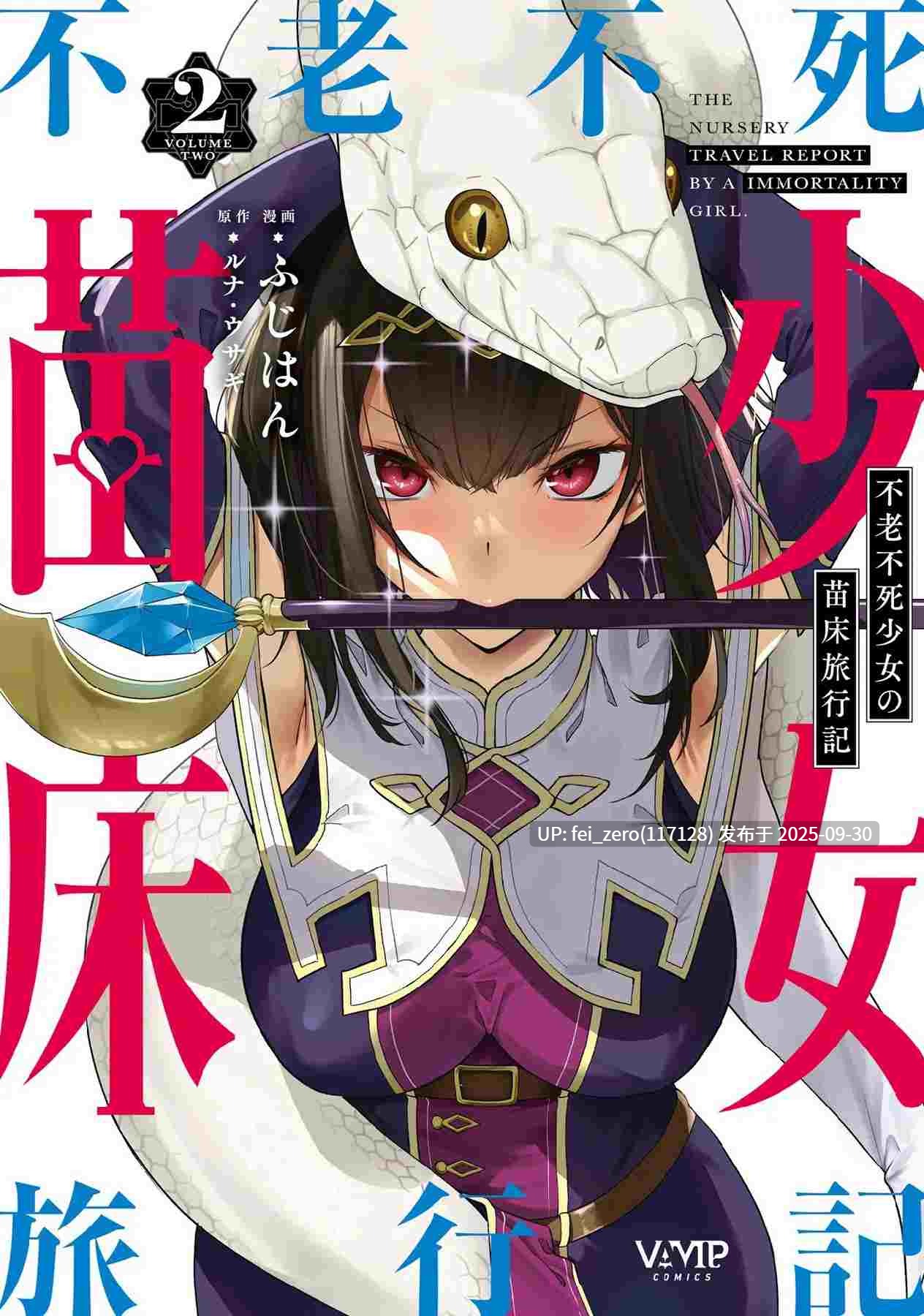 【作品合集】ふじはん[20部]【汉化】【全收集/自整理】-第4张图片-萌站
