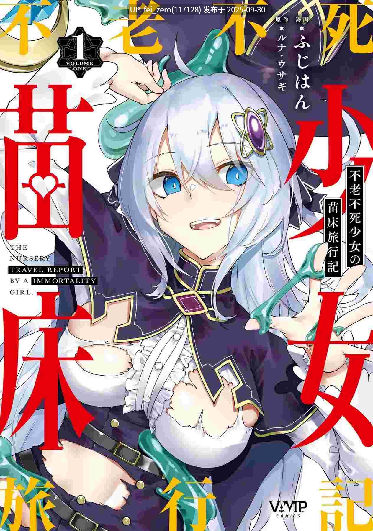 【作品合集】ふじはん[20部]【汉化】【全收集/自整理】-第8张图片-萌站