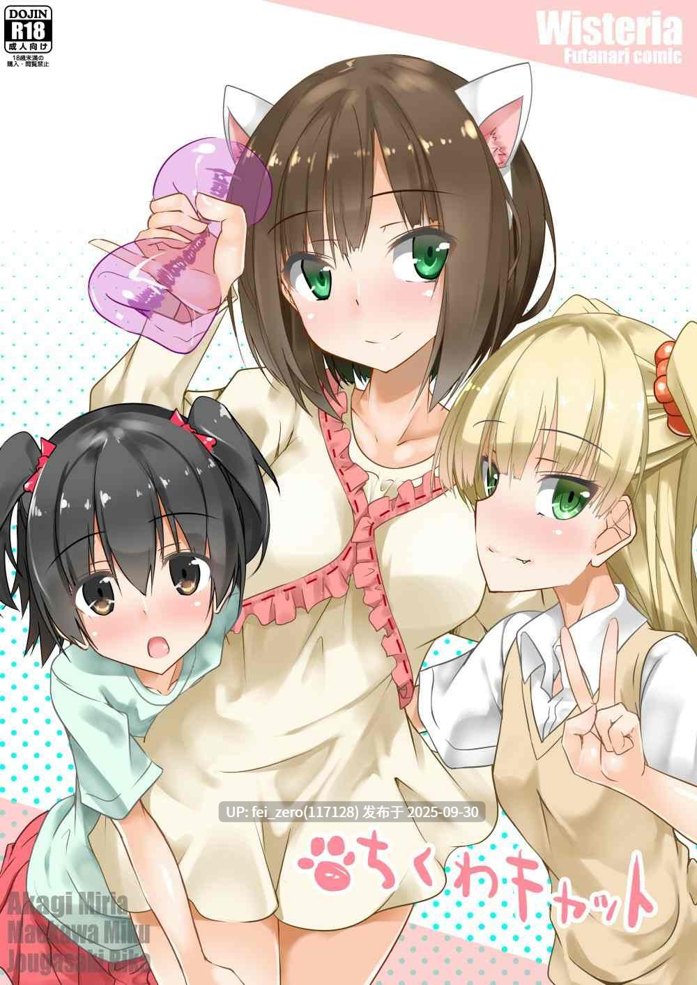 【作品合集】ふじはん[20部]【汉化】【全收集/自整理】-第9张图片-萌站