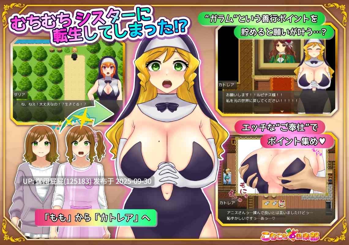 [日式RPG/新作] 丰满修女在转生世界开启超色情奉献生活 むちむちシスター 転生先でどスケベご奉仕ライフ v1.0 AI汉化版+自带全回想解放 [1.20G]-第3张图片-萌站