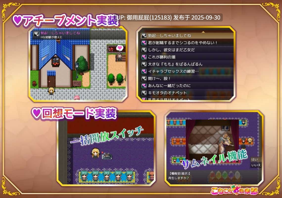 [日式RPG/新作] 丰满修女在转生世界开启超色情奉献生活 むちむちシスター 転生先でどスケベご奉仕ライフ v1.0 AI汉化版+自带全回想解放 [1.20G]-第4张图片-萌站