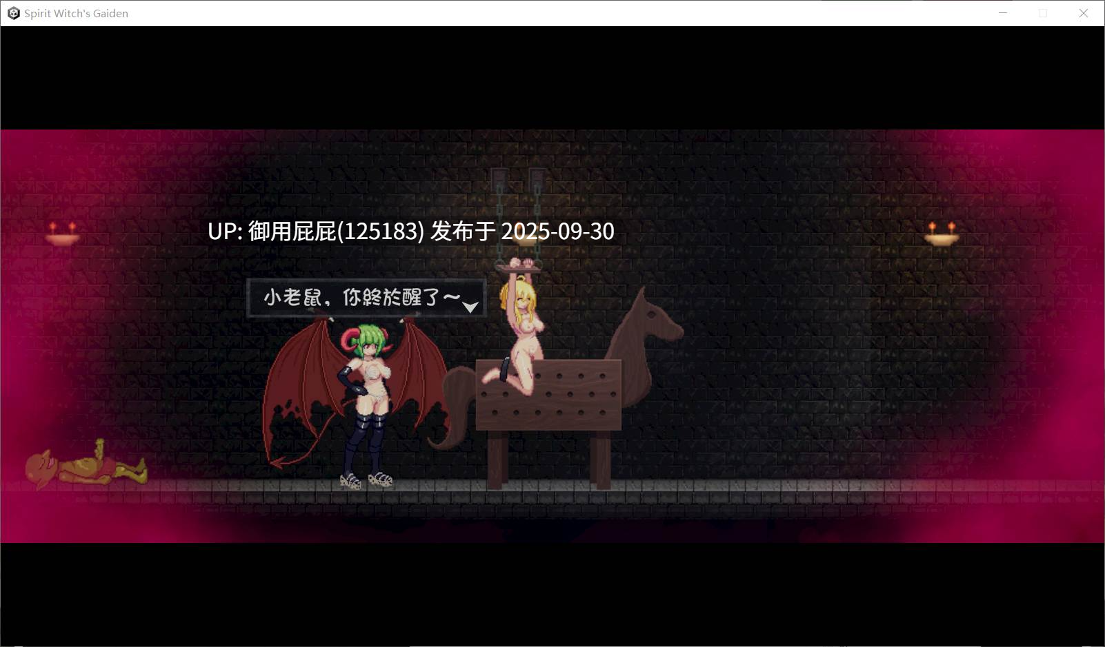 【动作ACT/动态/更新】灵魔女外传 Spirit Witch's Gaiden v1.12 官方中文步兵版【530M】-第3张图片-萌站