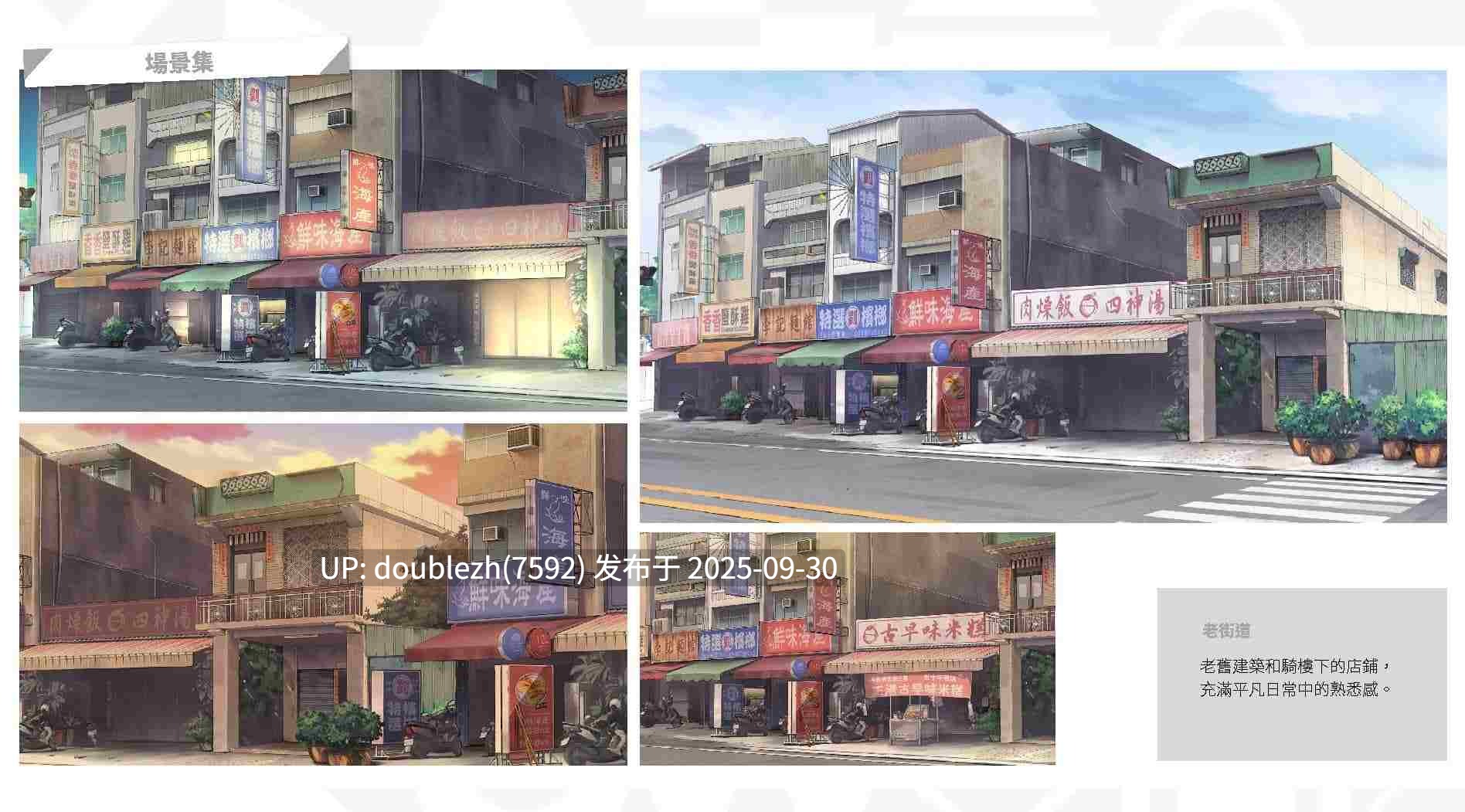 游戏：《台湾恋爱物语⁵》设定集（168P中文）-第3张图片-萌站
