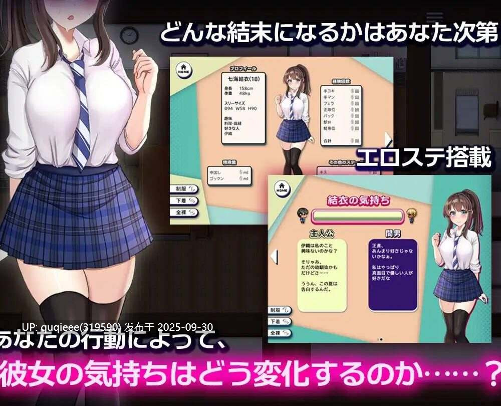【RPG/汉化/ntr/乱交/PC】NTR幼馴染~彼女は僕に隠れてナニもしてないはず~ v1.0-第2张图片-萌站 【RPG/汉化/ntr/乱交/PC】NTR幼馴染~彼女は僕に隠れてナニもしてないはず~ v1.0-第2张图片-萌站