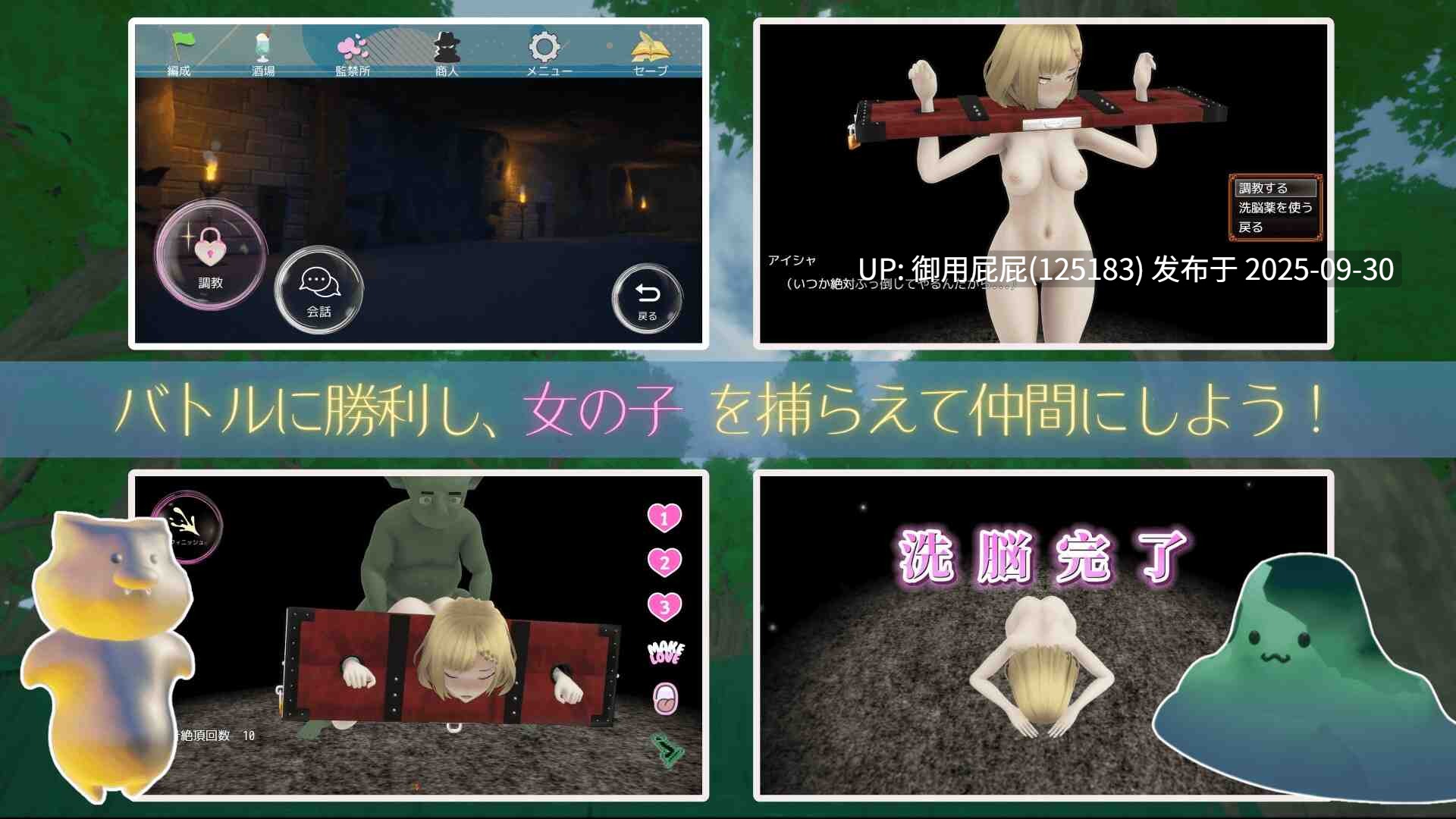 [日式SLG/动态/更新] 哥布林的夏日时光 サマータイムオブゴブリン V1.0.5 AI汉化版 [2.30G]-第3张图片-萌站