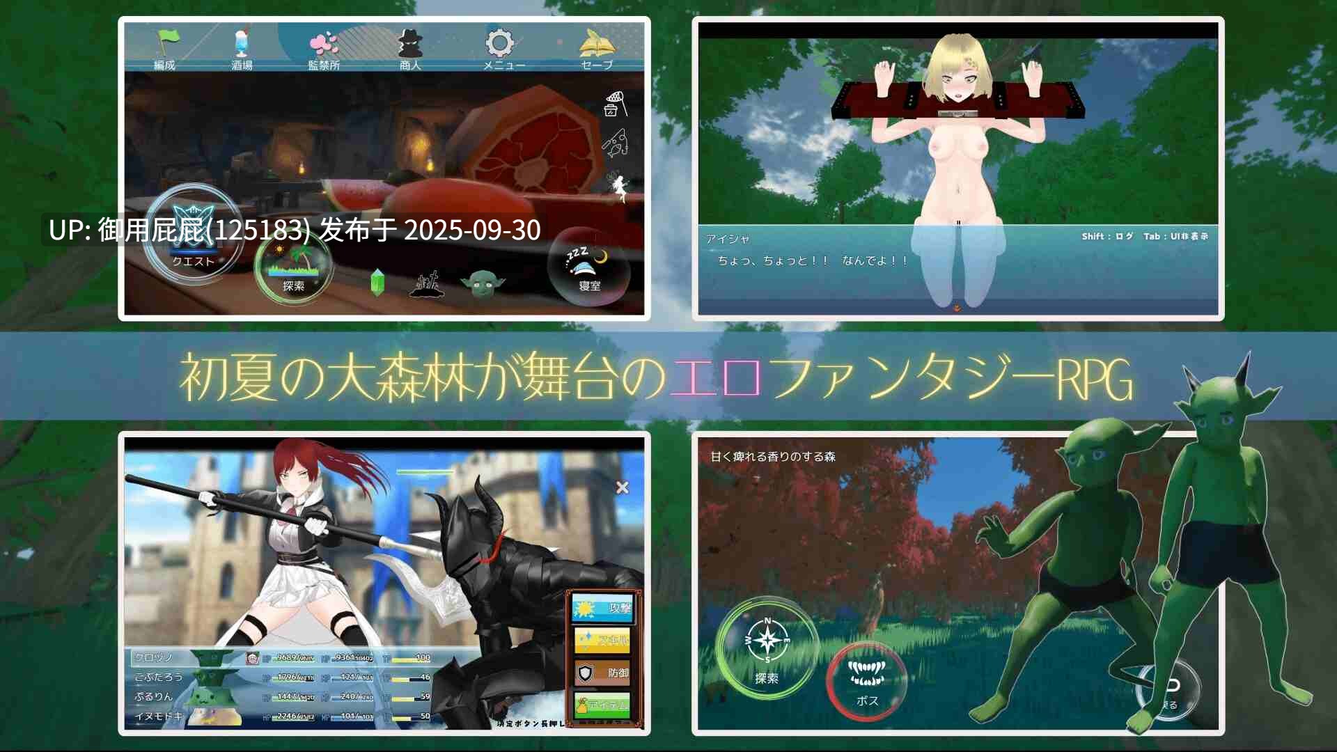 [日式SLG/动态/更新] 哥布林的夏日时光 サマータイムオブゴブリン V1.0.5 AI汉化版 [2.30G]-第4张图片-萌站