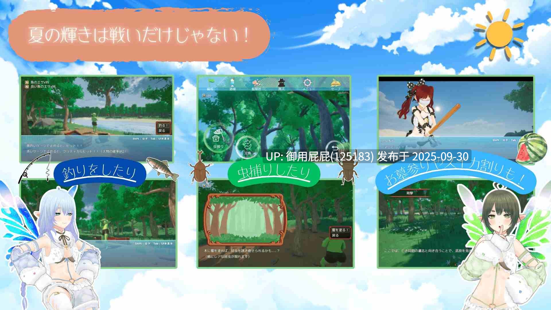 [日式SLG/动态/更新] 哥布林的夏日时光 サマータイムオブゴブリン V1.0.5 AI汉化版 [2.30G]-第5张图片-萌站