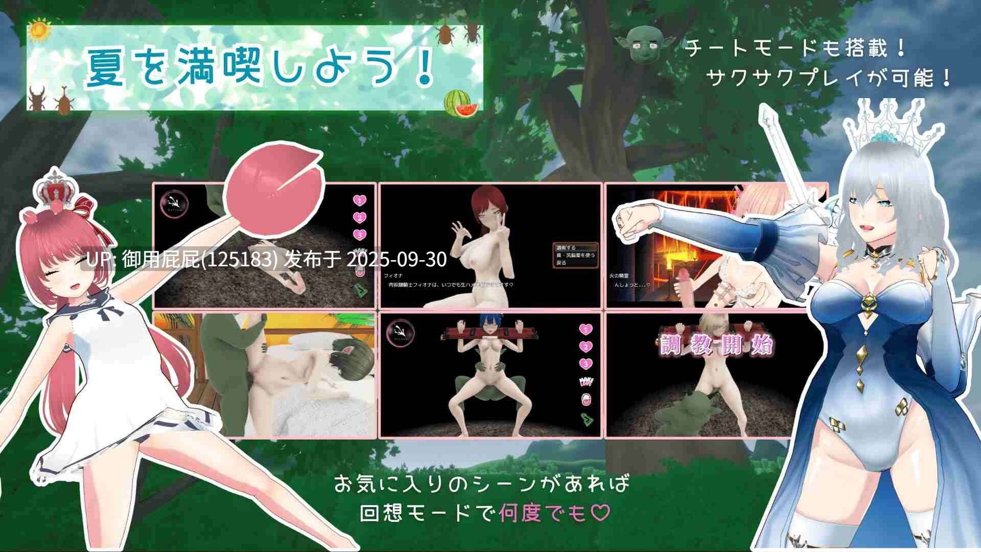 [日式SLG/动态/更新] 哥布林的夏日时光 サマータイムオブゴブリン V1.0.5 AI汉化版 [2.30G]-第6张图片-萌站