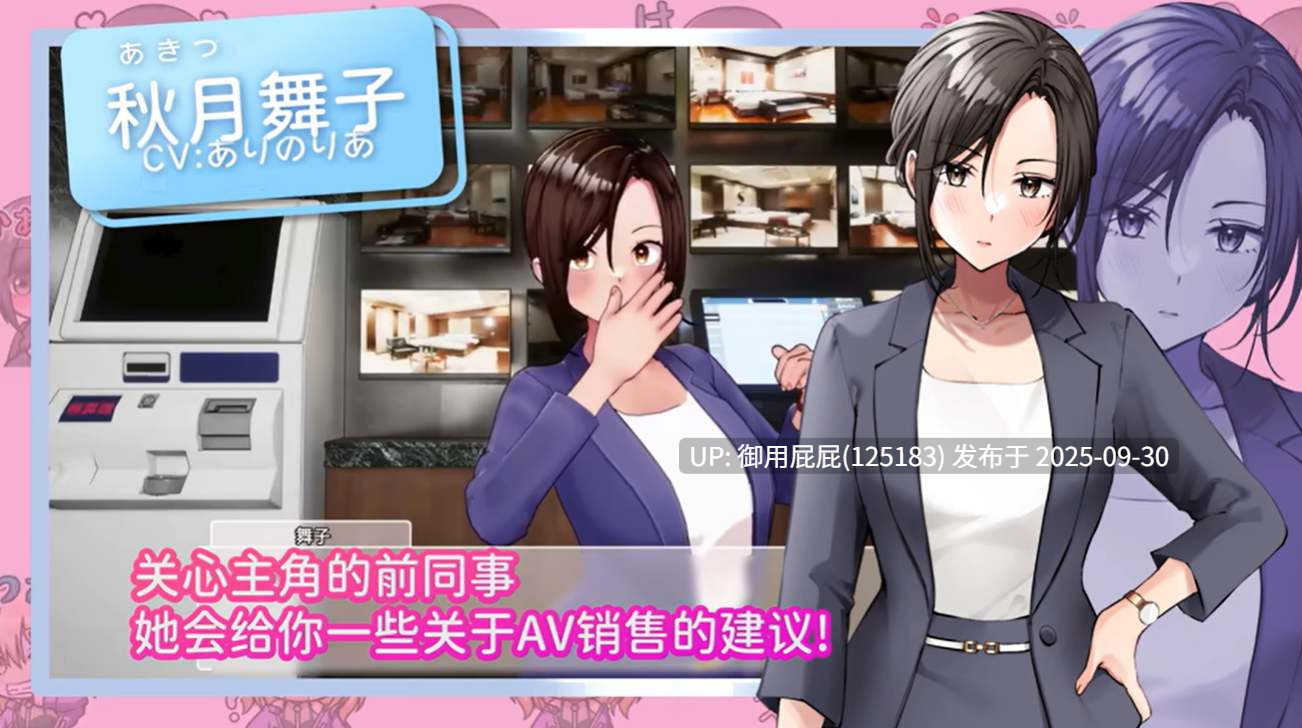 ST新作 [爆款3D大作/全动态/存档】AV导演的生活！AV Director Life!  AVカントクLIFE！v1.239 Steam官方中文版+存档 [3.63]-第3张图片-萌站