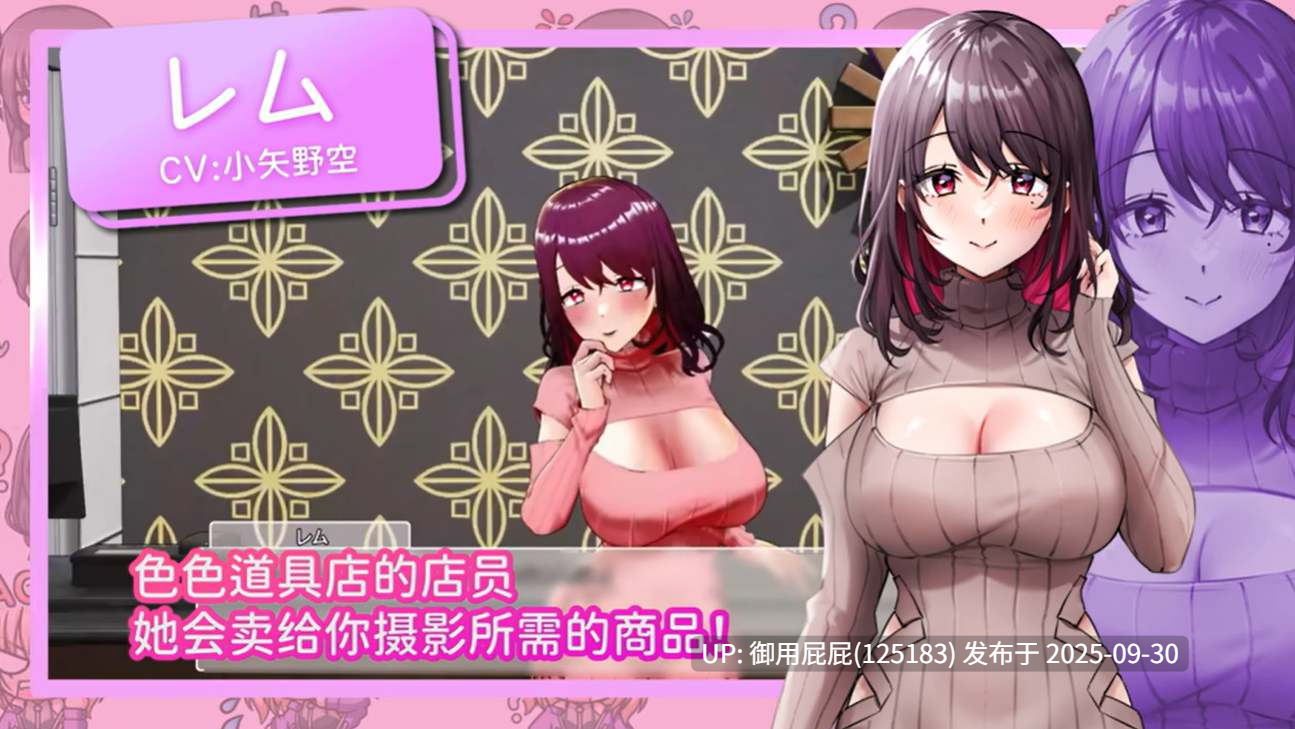 ST新作 [爆款3D大作/全动态/存档】AV导演的生活！AV Director Life!  AVカントクLIFE！v1.239 Steam官方中文版+存档 [3.63]-第4张图片-萌站
