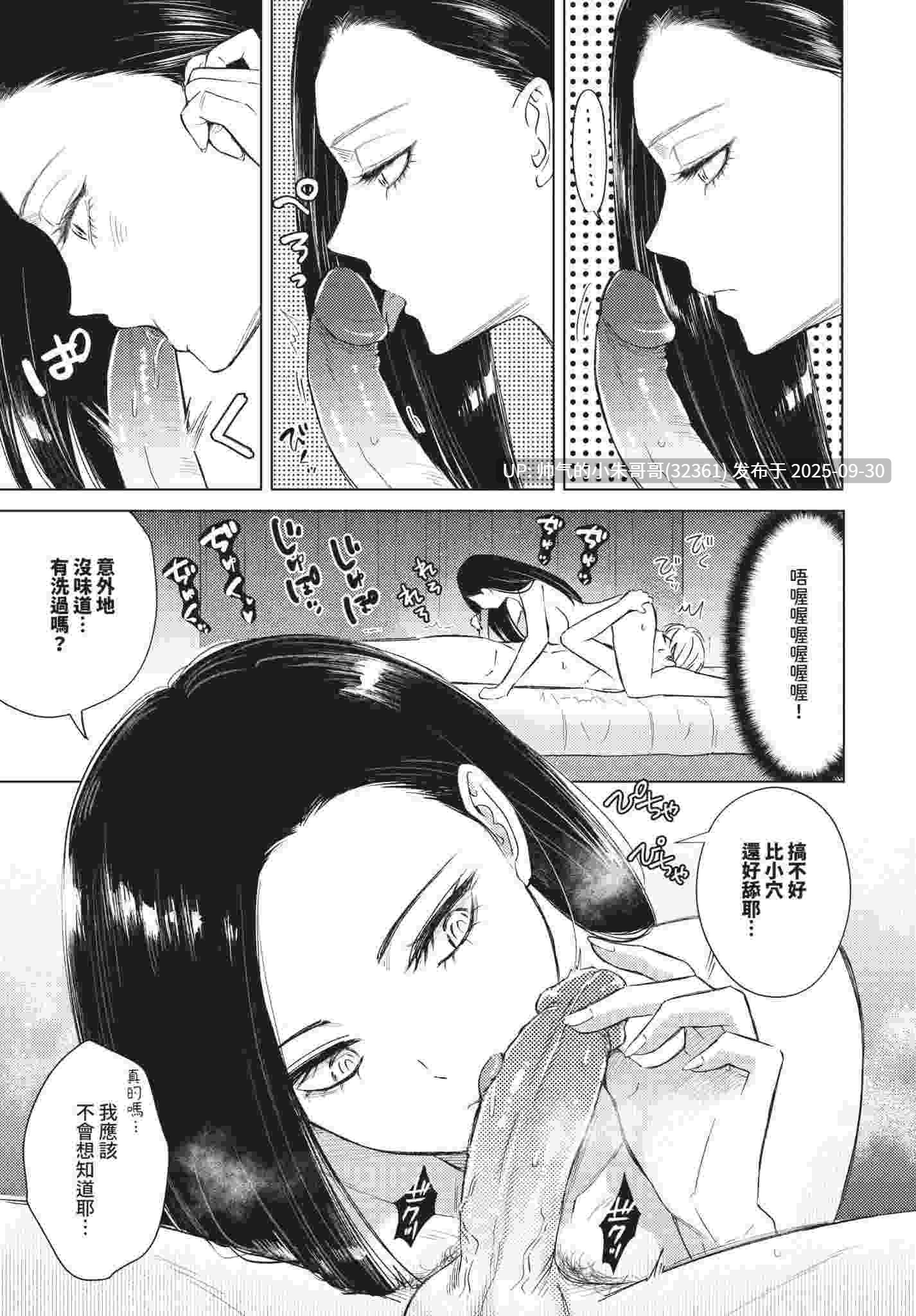 煙る恋情【デジタル特装版】[无修正] [202p+125m]-第3张图片-萌站