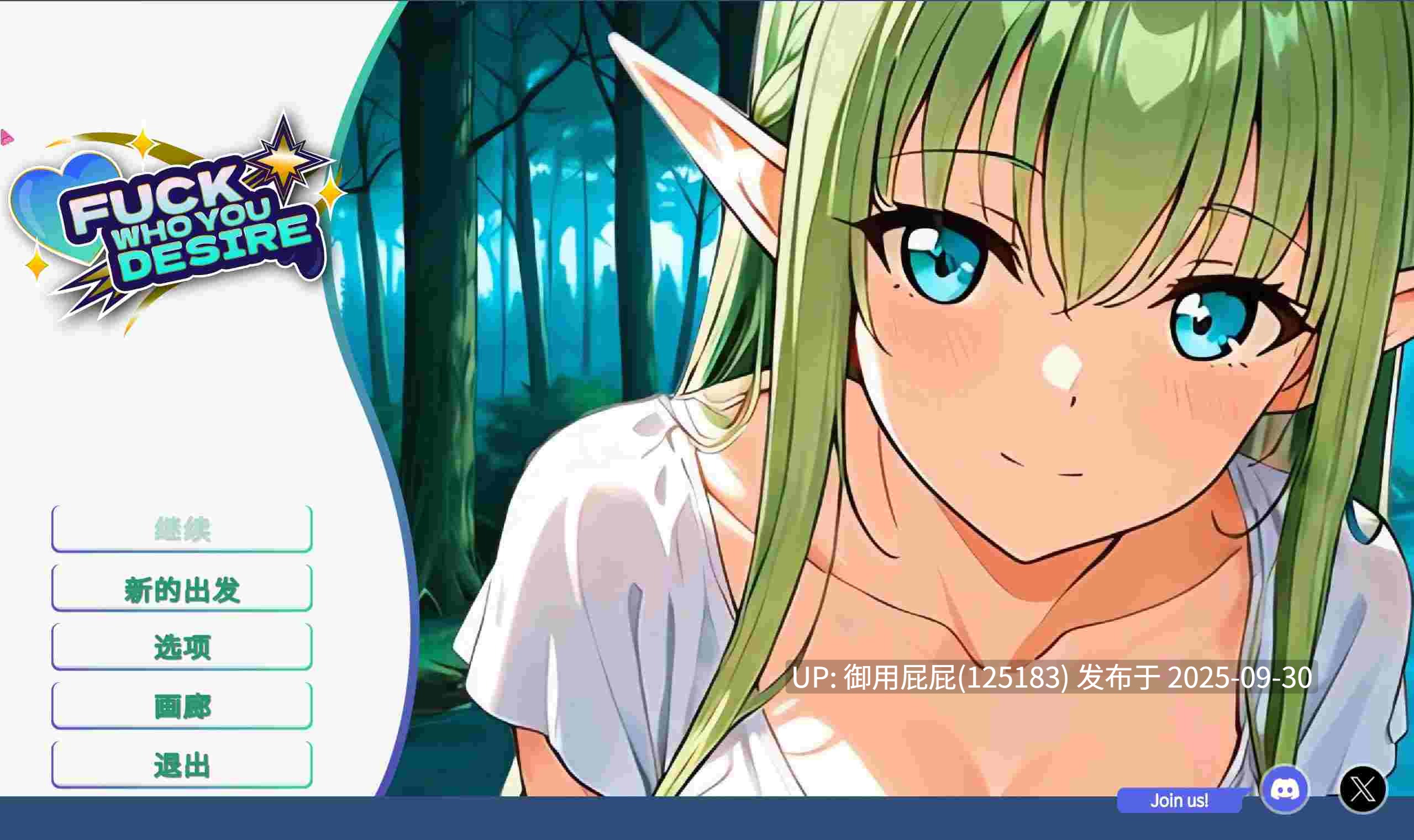 [亚洲风SLG/动态/新作] 和你想睡的人上床吧 Fuck who you desire  v1.0 官方中文步兵版 [1.50G]