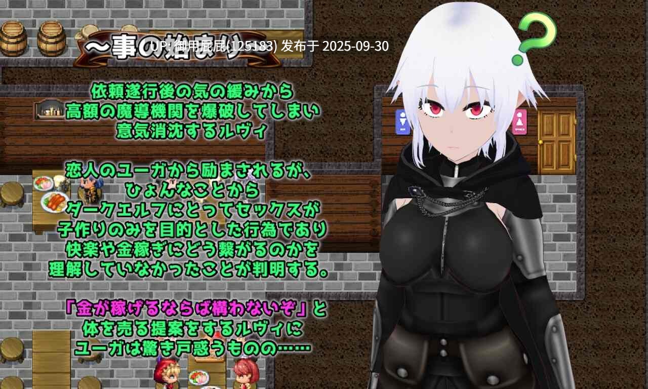 [日式RPG/NTR/新作] 无知的恋人 被他人夺走的性活教育 Unknowing 無知なコイビト 寝取らせ性活教育 v2025.09.27 AI汉化版 [2.0G]-第8张图片-萌站