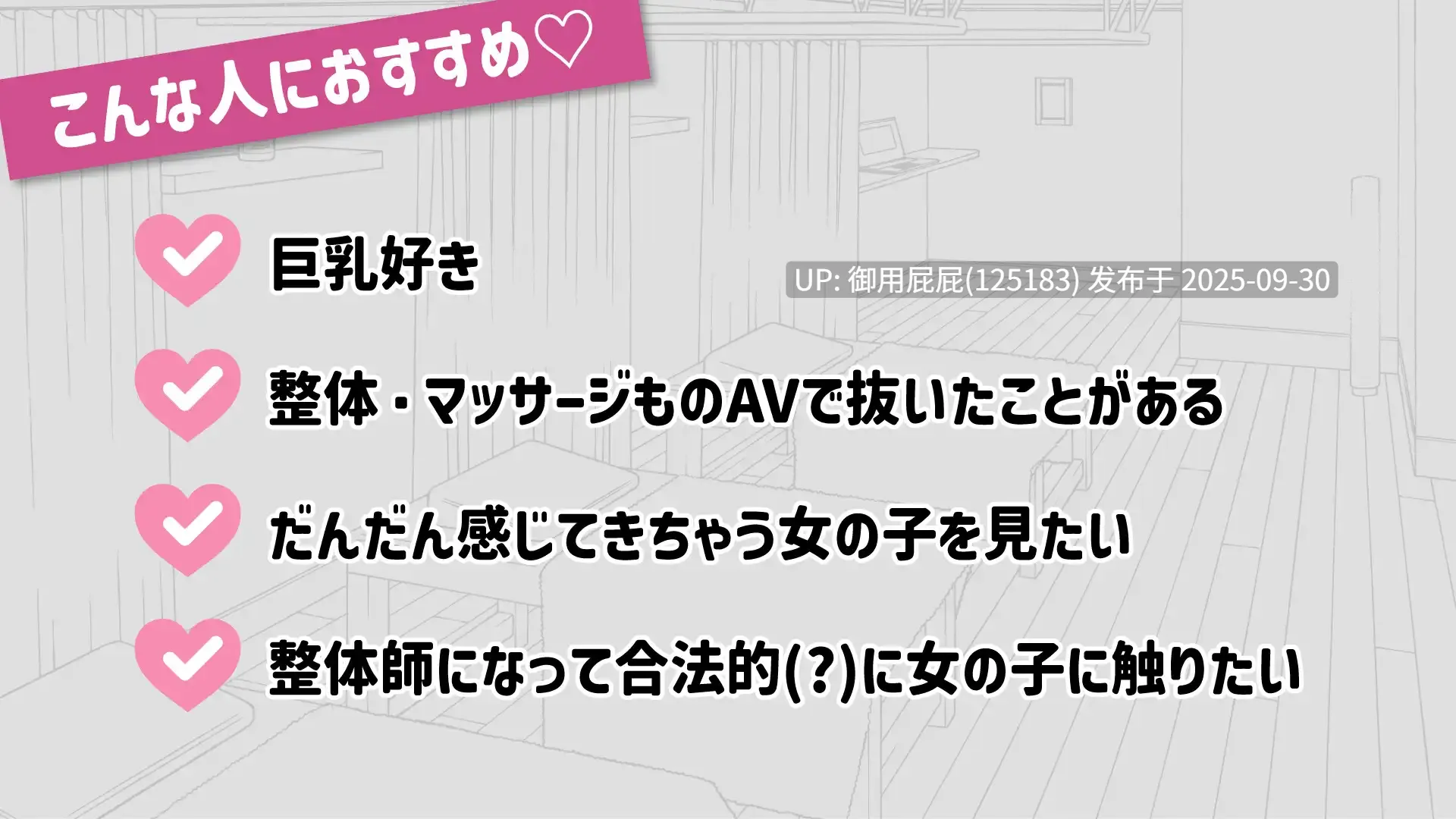 [爆款SLG/动态/更新] 心跳加速!性感按摩 ドキドキ!性感マッサージ v1.04 AI汉化版 [420M]-第5张图片-萌站