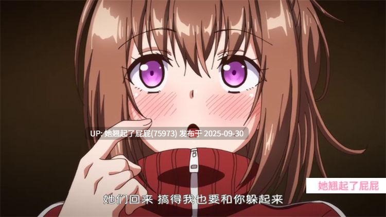 里番新番：[ピンクパイナップル]らぶみー『かくれんぼ』 THE ANIMATION [中文字幕/1.56G]