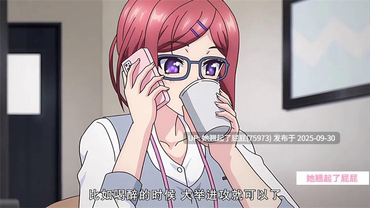 里番新番：[nur edel] 社畜シンデレラ ～あん・リアル～中文字幕 [478mb]-第2张图片-萌站