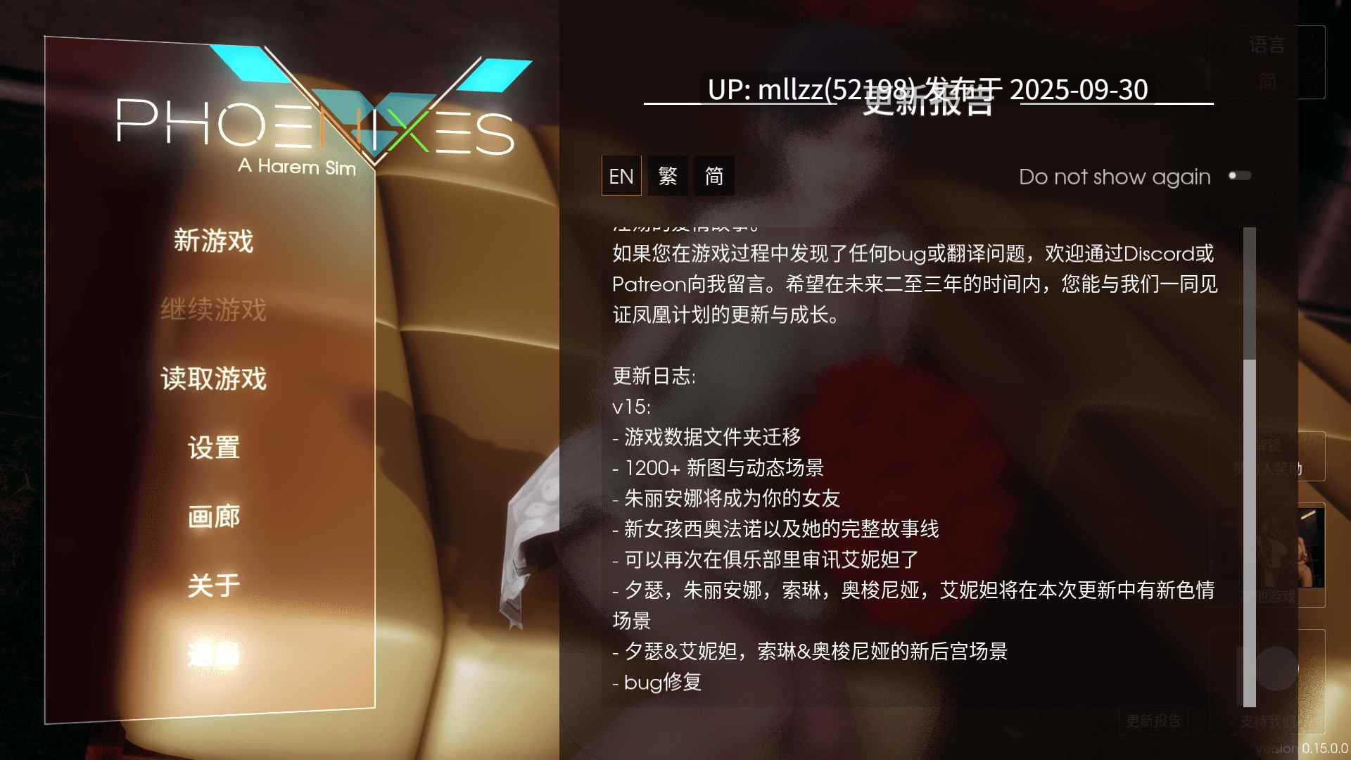 【亚洲SLG/更新】凤凰Phoenixes V15 官中版