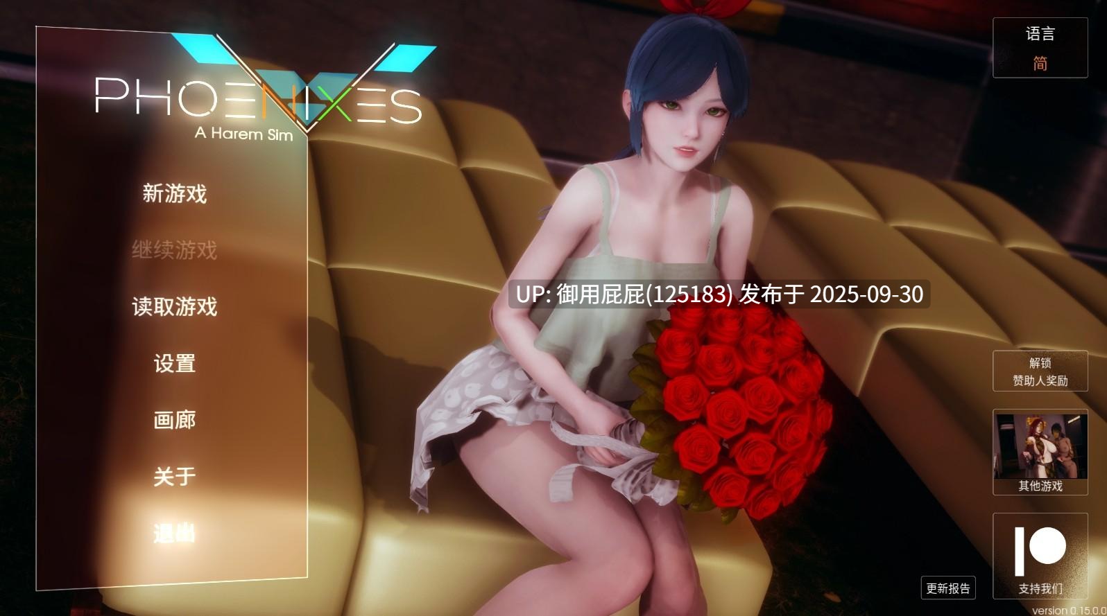 [神级大作/动态/双端/更新] 凤凰 Phoenixes V15 PC+安卓 官方中文版+赞助码+全回想解放 [5.30G]