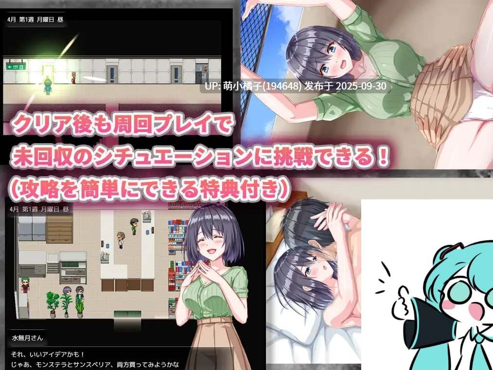 PC/RPG/#隔壁的水无月小姐~公寓入侵偷拍SLG~ #となりの水無月さん~マンション侵入盗撮SLG~ v1.2 AI汉化版-第2张图片-萌站 PC/RPG/#隔壁的水无月小姐~公寓入侵偷拍SLG~ #となりの水無月さん~マンション侵入盗撮SLG~ v1.2 AI汉化版-第2张图片-萌站