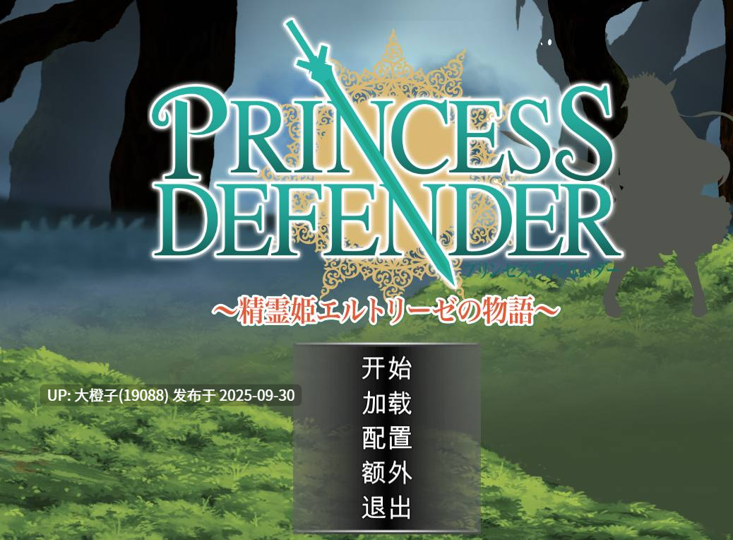 [ACT动态汉化PC异种奸][NineBirdHouse]プリンセスディフェンダー ～精霊姫エルトリーゼの物語～ Princess Defender v1.01[2.46G]-第9张图片-萌站
