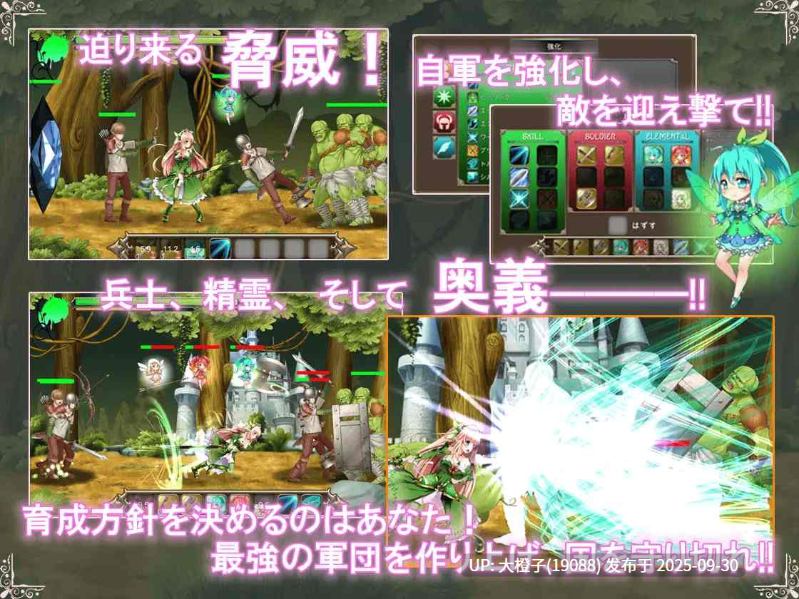 [ACT动态汉化PC异种奸][NineBirdHouse]プリンセスディフェンダー ～精霊姫エルトリーゼの物語～ Princess Defender v1.01[2.46G]-第12张图片-萌站