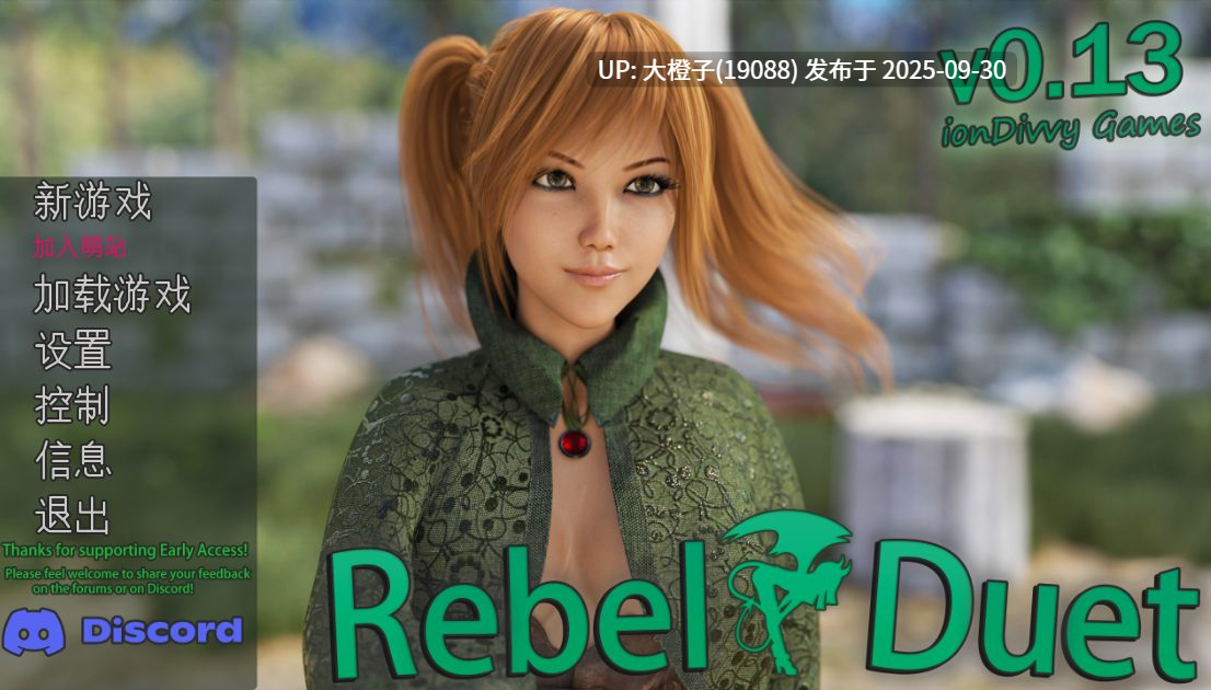 [SLG汉化PC步兵]叛逆双人舞 Rebel Duet v0.13b[萌站植入][4.29G]