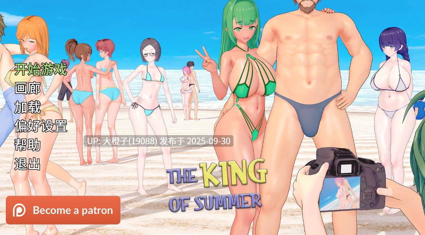 【大型SLG汉化NTR动态步兵PC】夏日之王 The King of Summer Ver0.6.2+自带解锁画廊 [萌站植入]【5.9G】-第18张图片-萌站