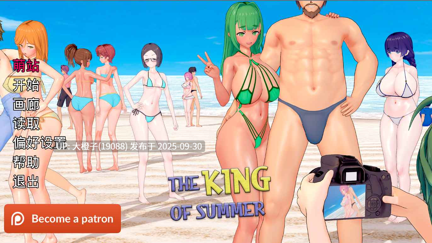 【大型SLG汉化NTR动态步兵PC】夏日之王 The King of Summer Ver0.6.2+自带解锁画廊 [萌站植入]【5.9G】-第21张图片-萌站