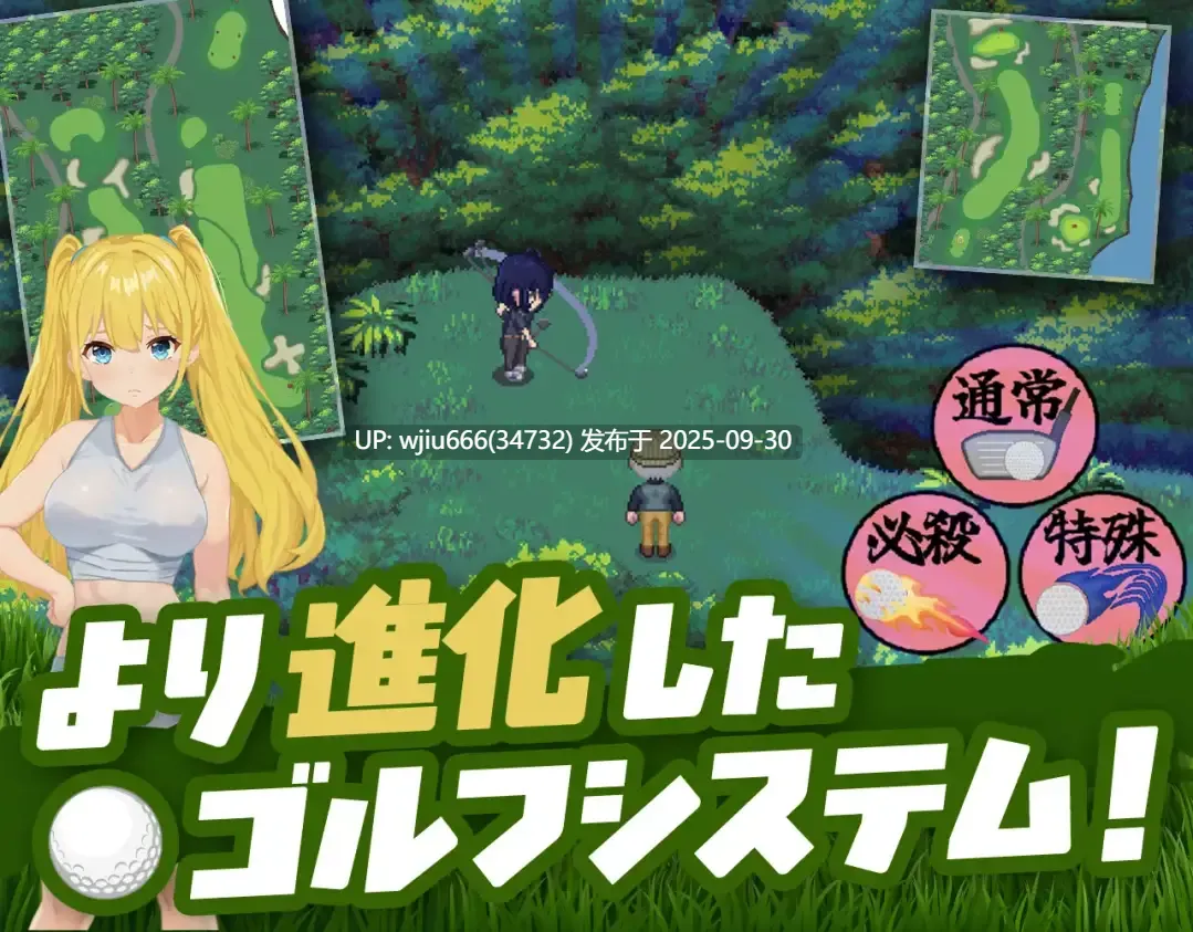 【RPG/AI汉化】ドピュッとゴルフ伝説～ドンっと大盛り世界大会編～