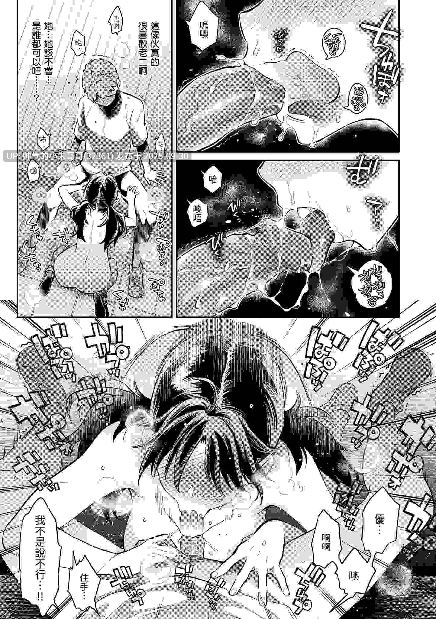 与你的強棒对決♥ [无修正] [168p+156m]-第6张图片-萌站