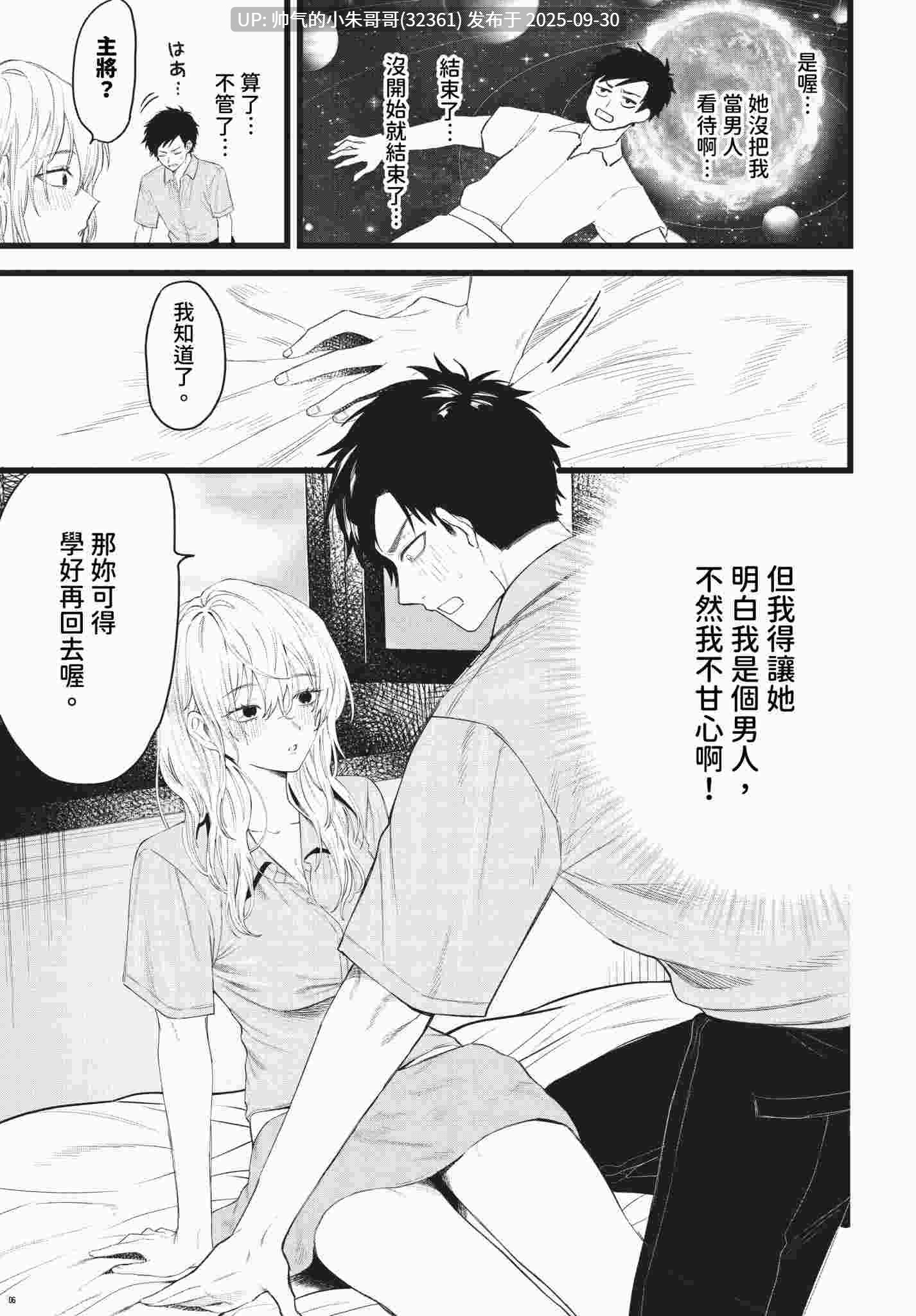 [朝野よみち] やさしいひと イラストカード [无修... [179p+111m]-第6张图片-萌站