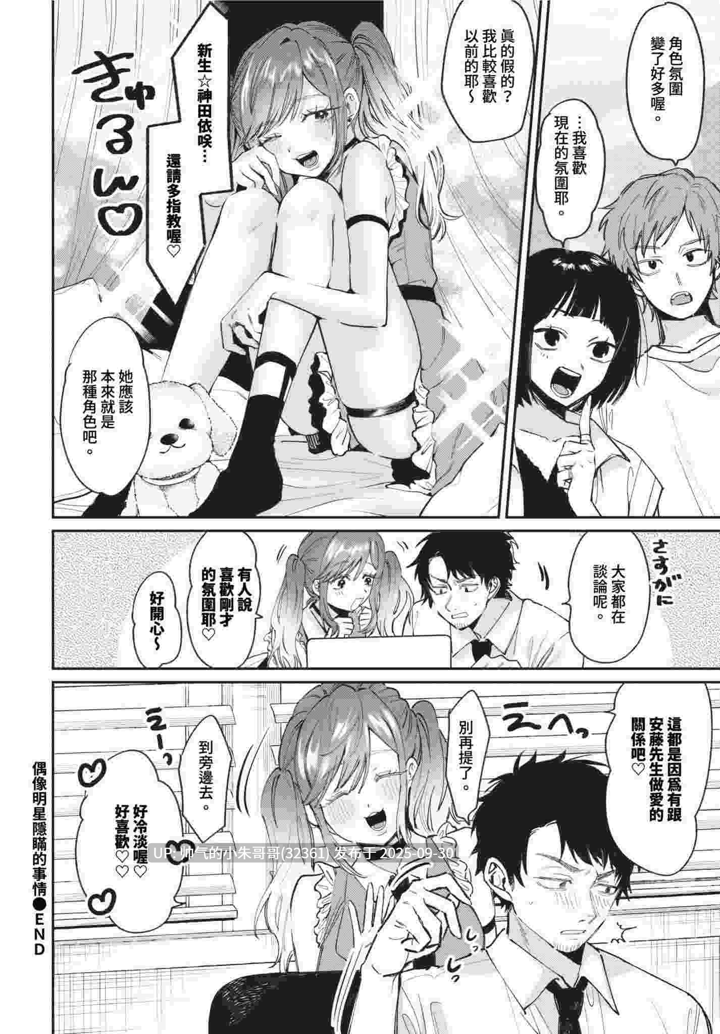 [朝野よみち] やさしいひと イラストカード [无修... [179p+111m]-第7张图片-萌站