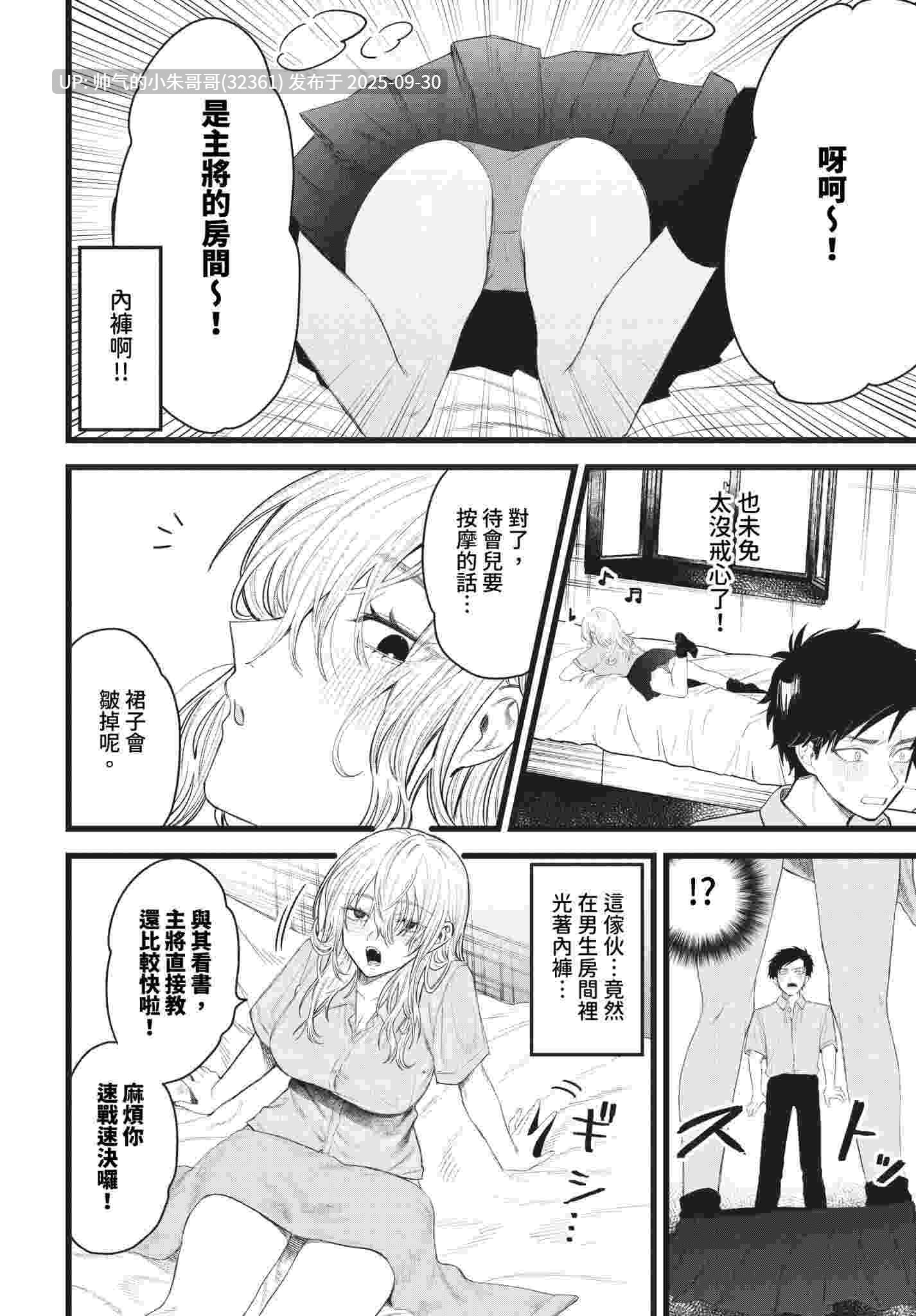 [朝野よみち] やさしいひと イラストカード [无修... [179p+111m]-第8张图片-萌站
