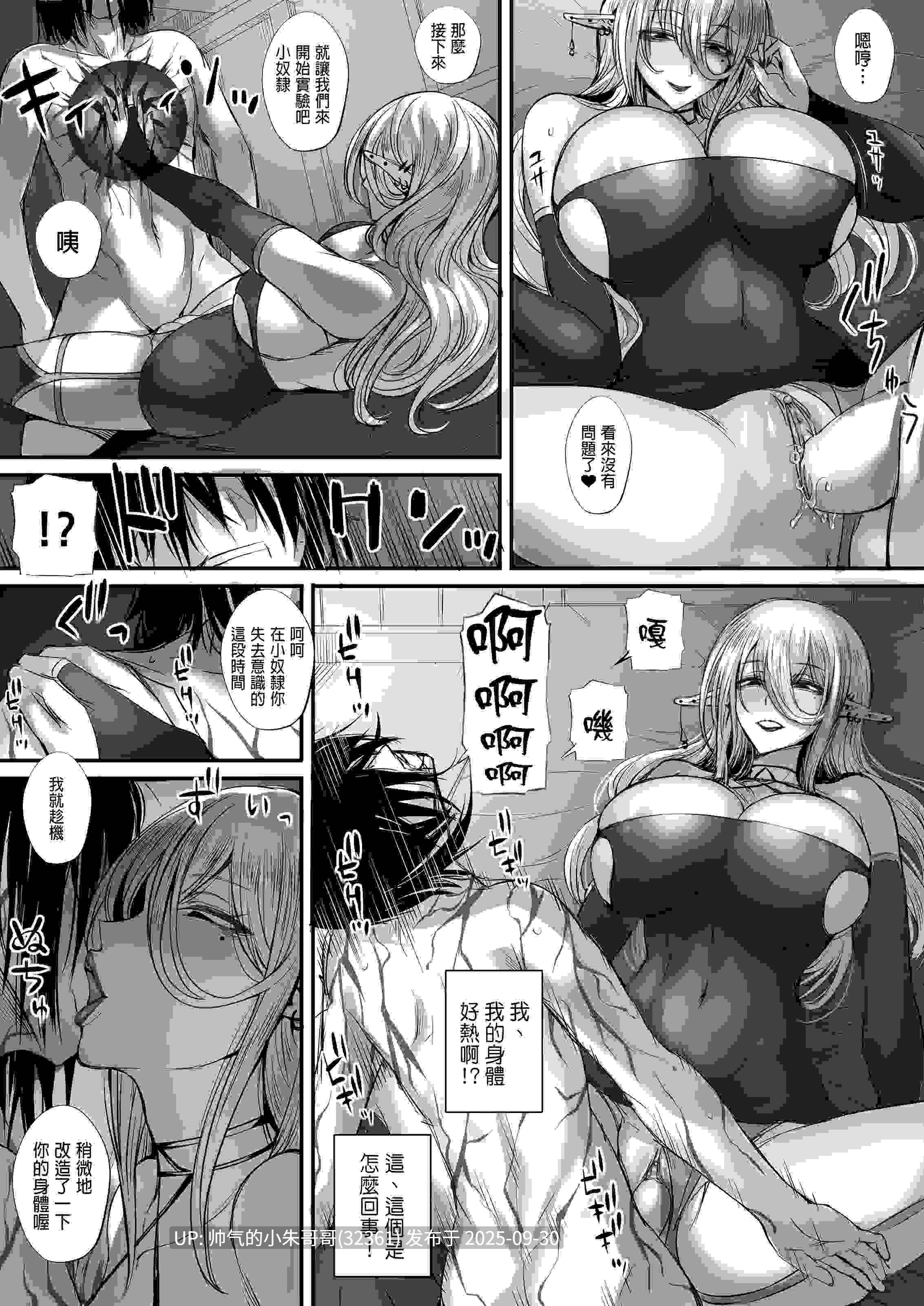 [モブライブ]我在異世界被一個陰沉系女冒險者隊伍給花錢買下來了1-2[中文] [173p+538M]-第8张图片-萌站