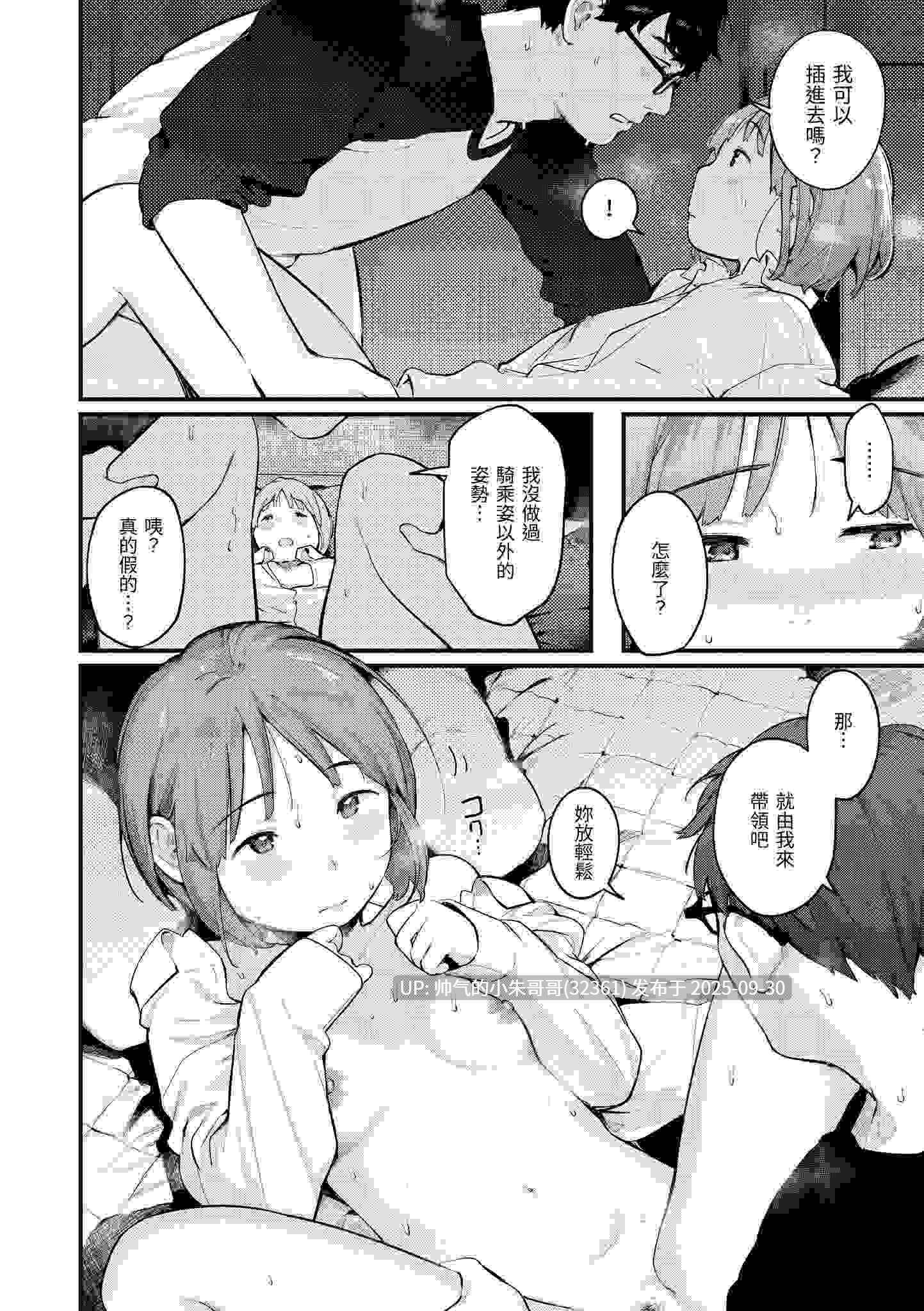 外帶回家 [中国翻訳] [無修正] [176p+142m]-第2张图片-萌站