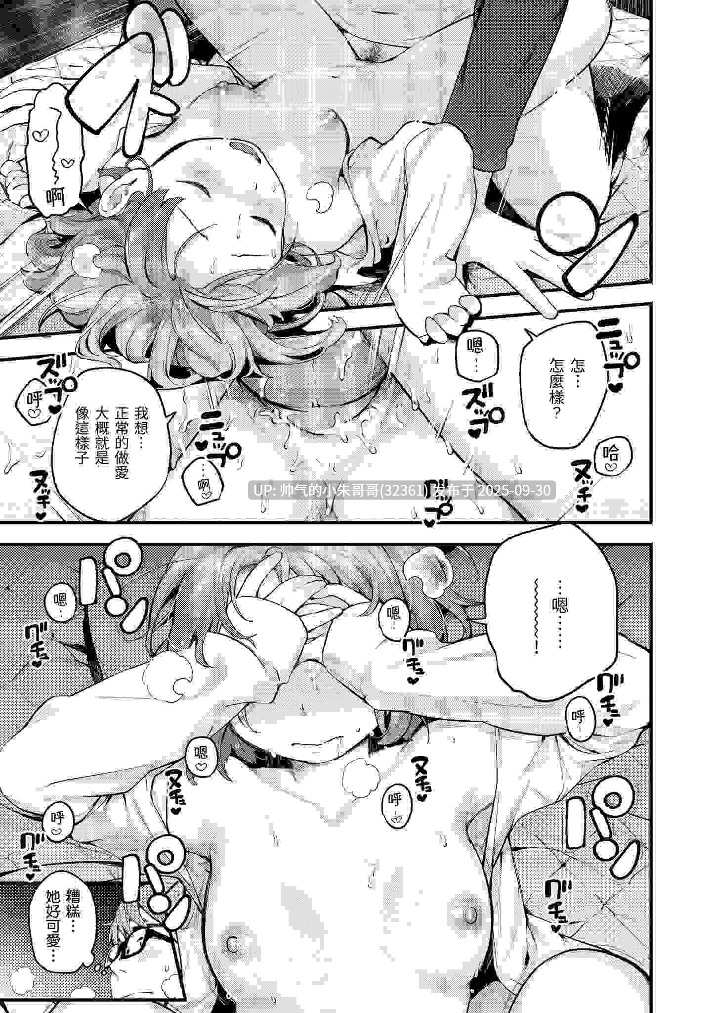外帶回家 [中国翻訳] [無修正] [176p+142m]-第3张图片-萌站
