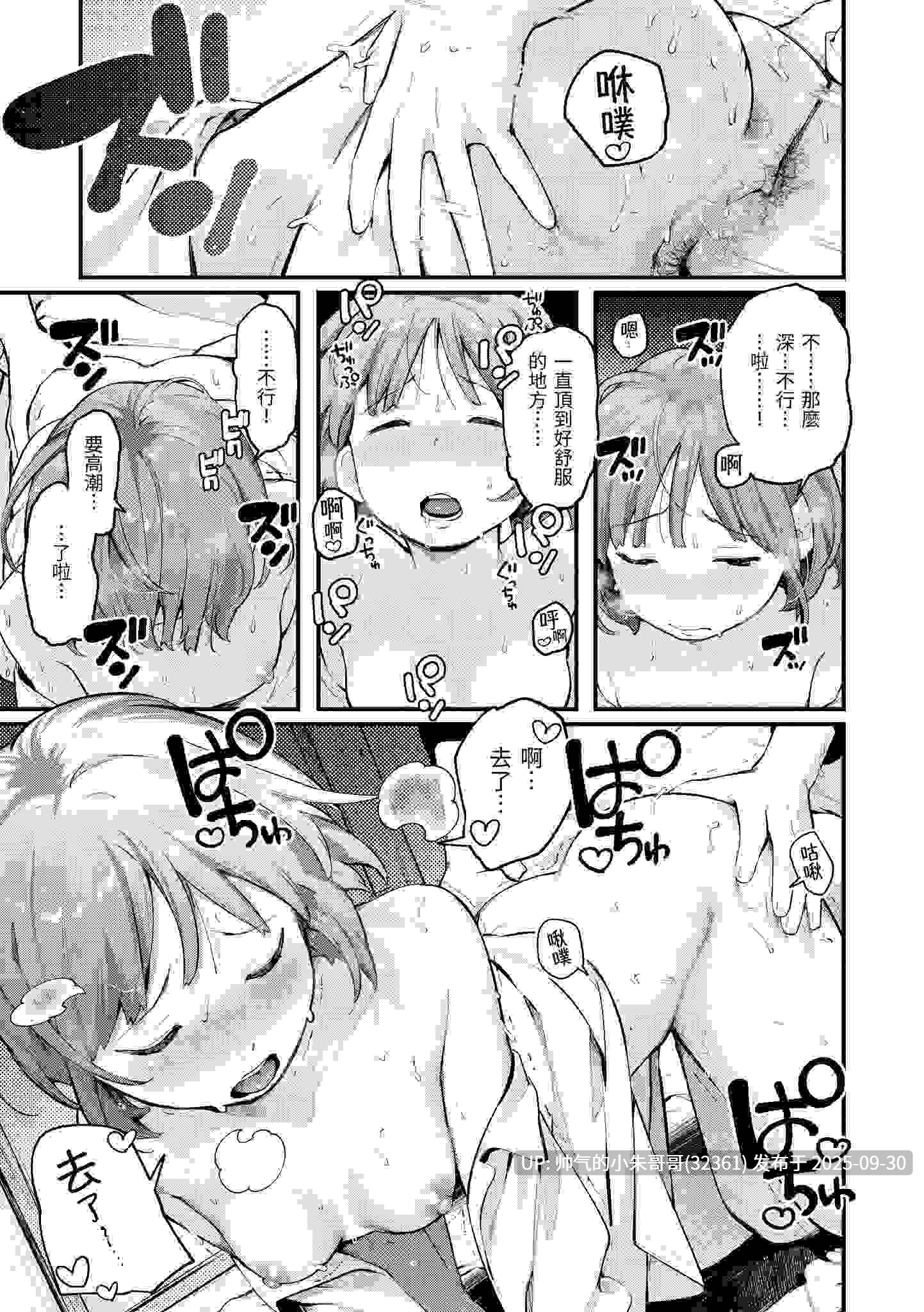 外帶回家 [中国翻訳] [無修正] [176p+142m]-第7张图片-萌站