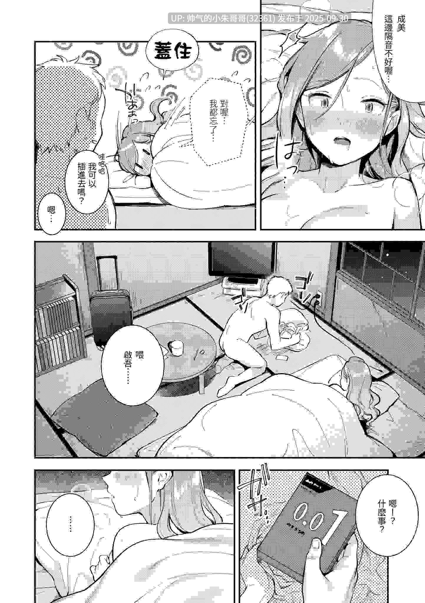 欢迎回家 [无修正] [186p+162m]-第3张图片-萌站