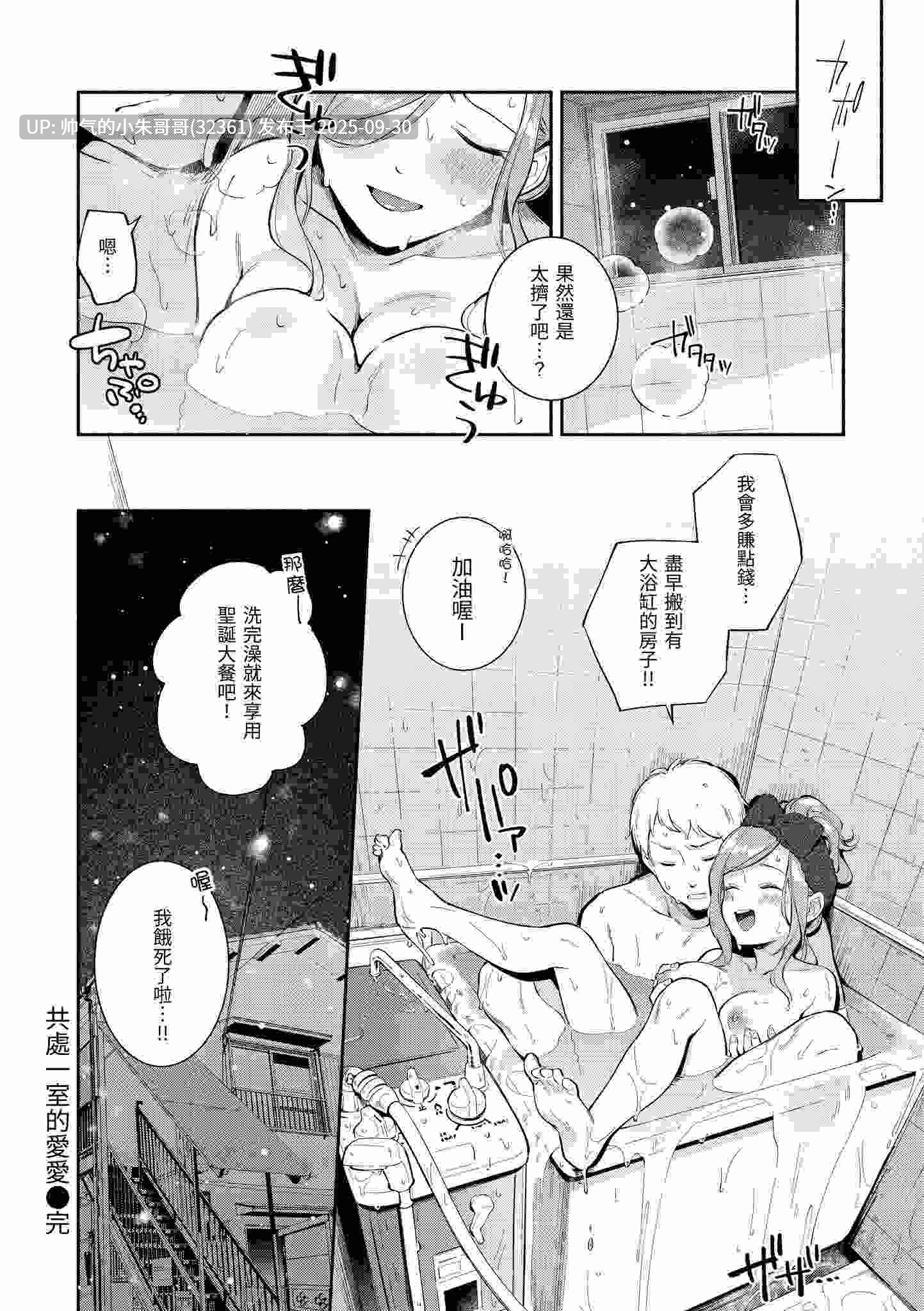 欢迎回家 [无修正] [186p+162m]-第11张图片-萌站